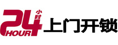 南溪24小时上门开锁公司